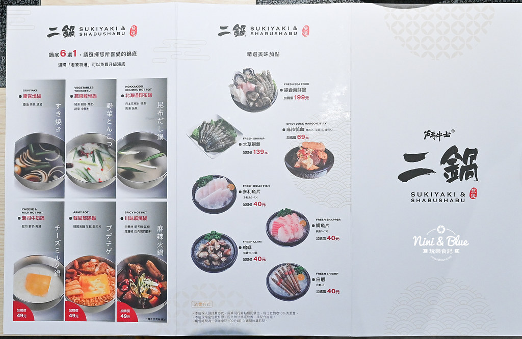 鬥牛士二鍋新時代 菜單價位 台中通關密語 26