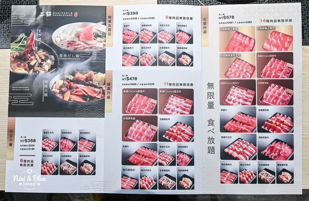 鬥牛士二鍋新時代 菜單價位 台中通關密語 25