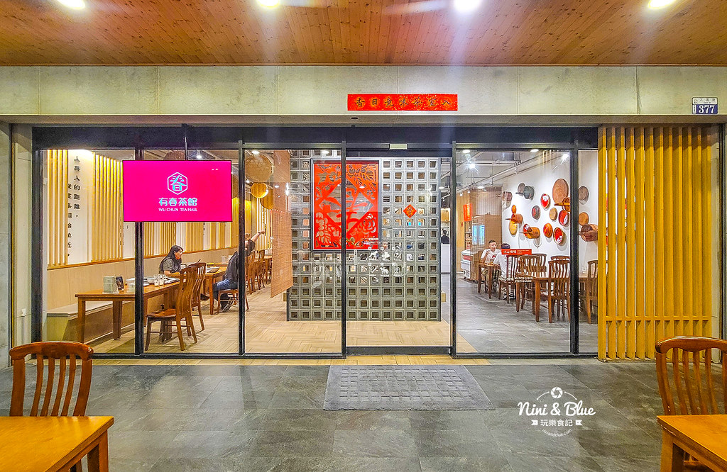 有春茶館 草莓冰2022菜單價格 台中茶館推薦5 有春茶館 台中草莓冰 有春菜單05