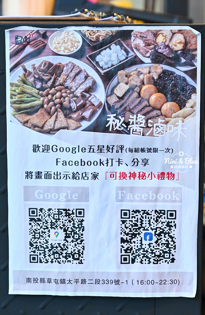 草屯秘醬滷味價格 宵夜美食小吃03