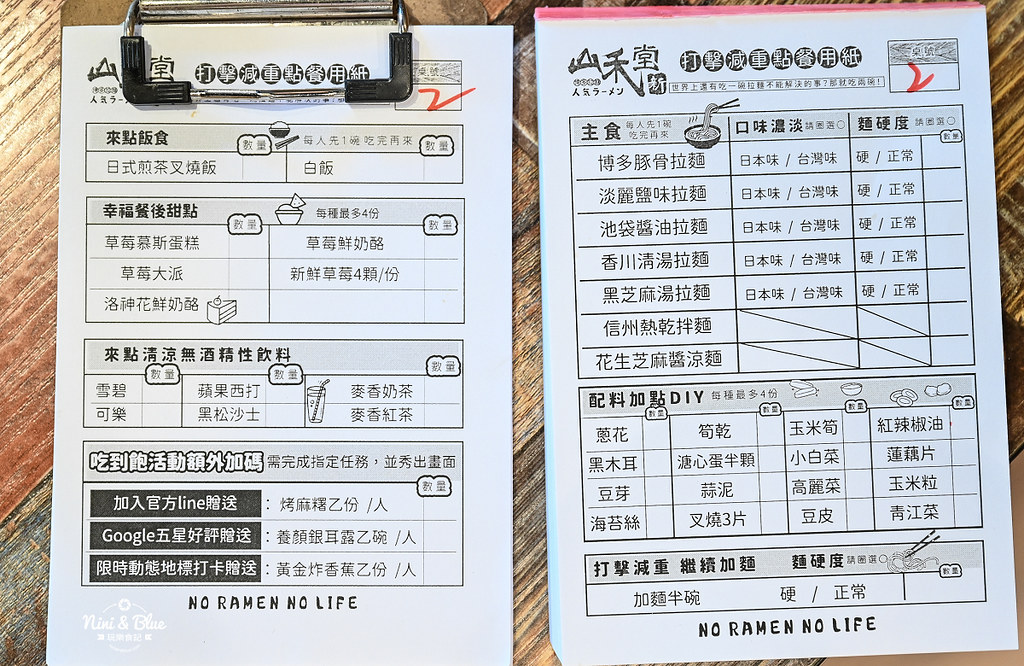 台中草莓吃到飽 拉麵吃到飽 山禾堂03