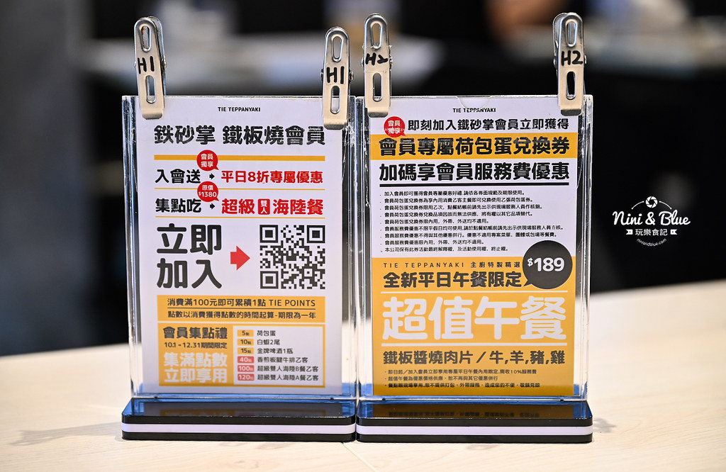 台中鐵板燒吃到飽 鐵砂掌鐵板燒菜單05