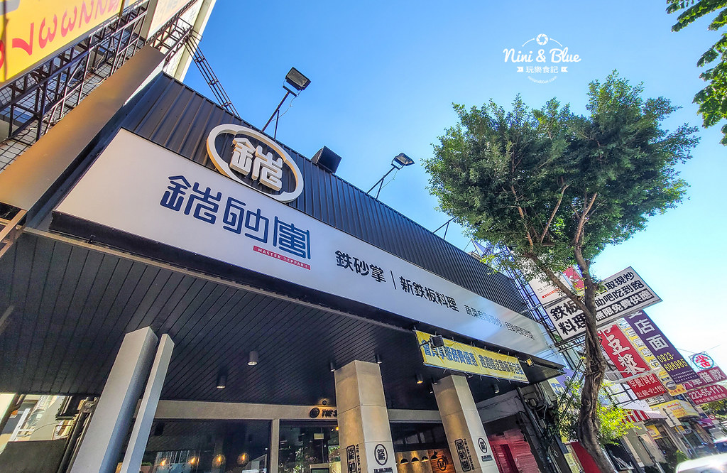 台中鐵板燒吃到飽 鐵砂掌鐵板燒菜單02
