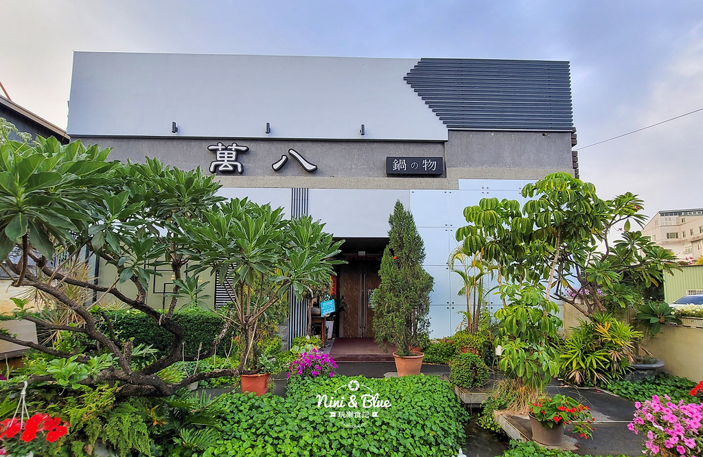 萬八鍋物北斗火鍋03