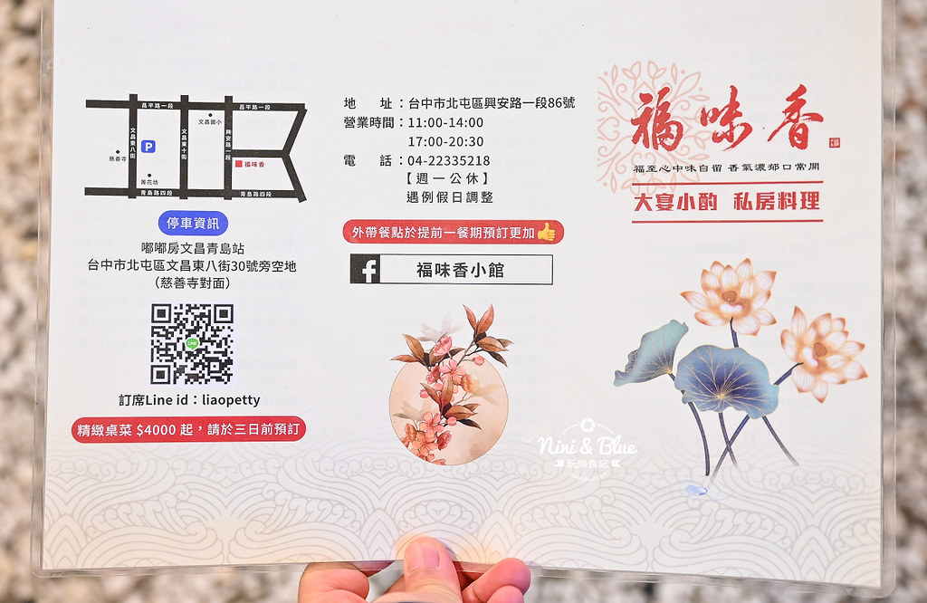福味香小館 菜單台中北屯年菜包廂餐廳07 福味香小館 菜單台中北屯年菜包廂餐廳07