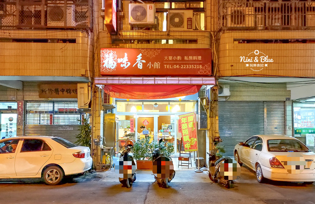 福味香小館 菜單台中北屯年菜包廂餐廳35 福味香小館 菜單台中北屯年菜包廂餐廳35