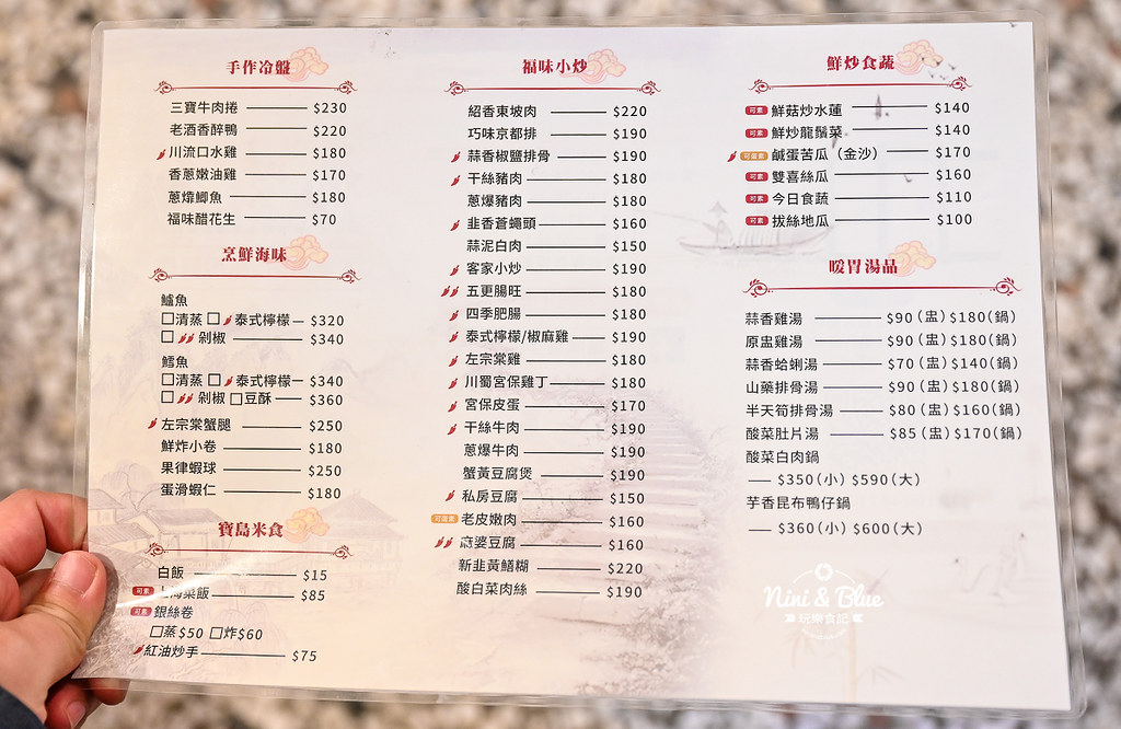 福味香小館 菜單台中北屯年菜包廂餐廳06 福味香小館 菜單台中北屯年菜包廂餐廳06