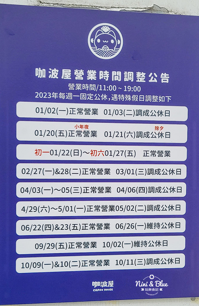 咖波屋 菜單 貓貓蟲台中模範街景點21
