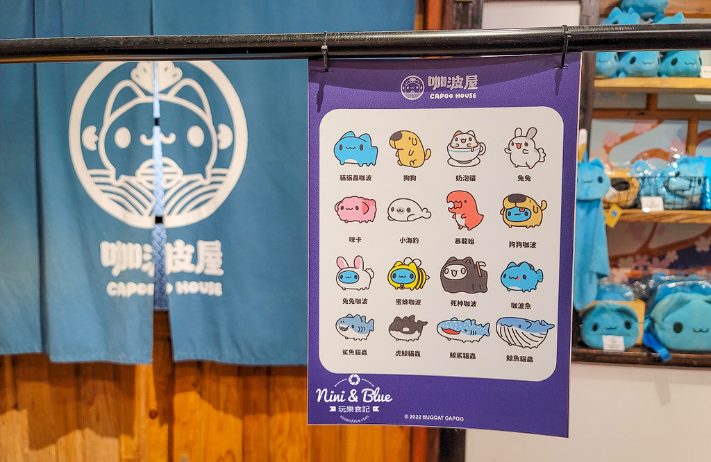 咖波屋 菜單 貓貓蟲台中模範街景點08