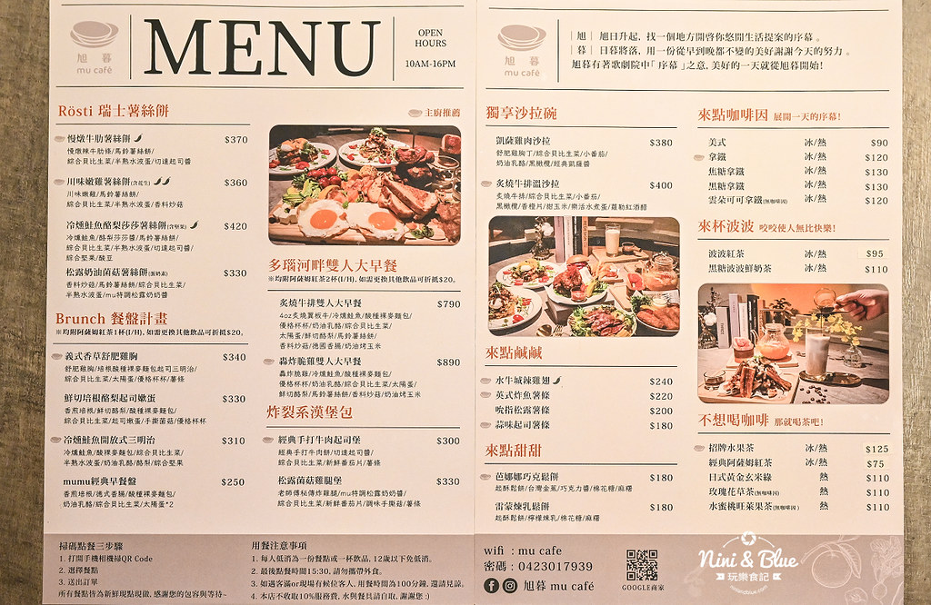旭暮咖啡 菜單 台中勤美模範街美食10
