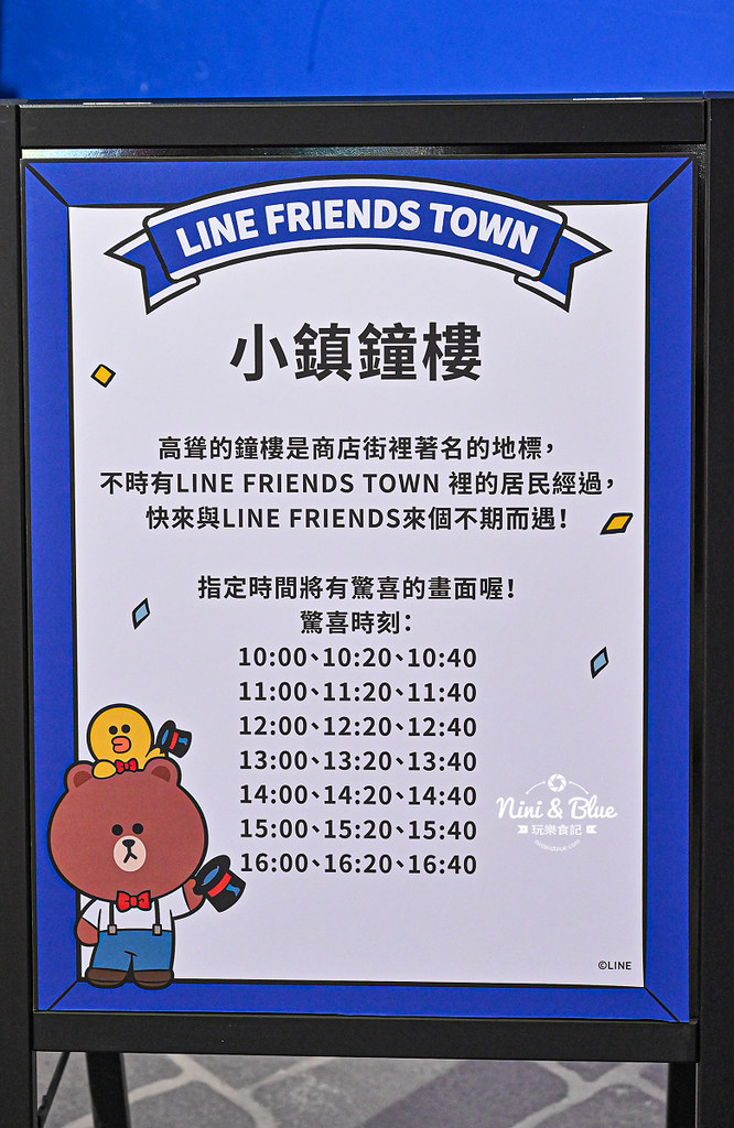 熊大的麗寶小鎮 LINE FRIENDS TOWN 優惠門票35