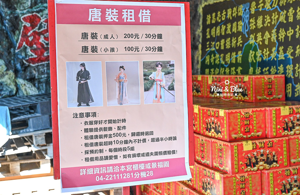 台中發財金 南天宮 關公廟 求財 唐裝唐服體驗16