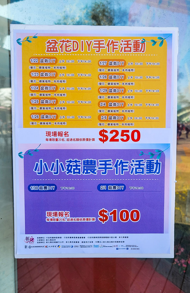 彰化 溪州公園 花在彰化接駁車 賞花06