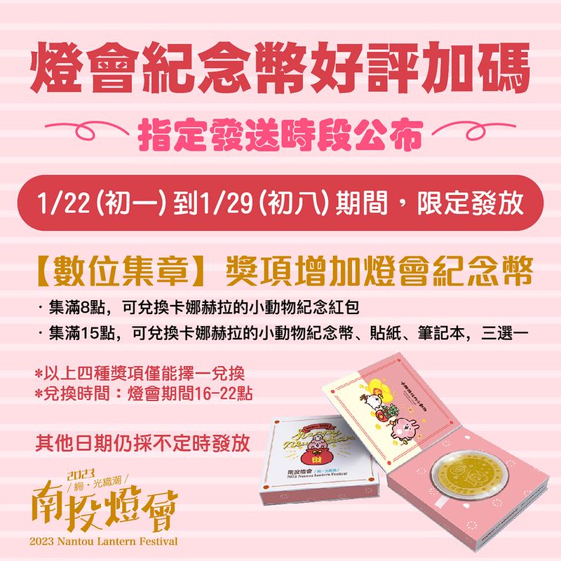 2023南投燈會南投景點02