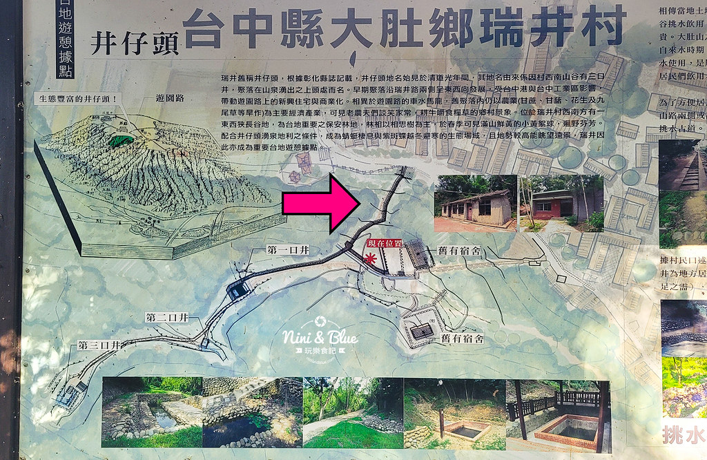 大肚瑞井登山步道 停車 地圖18
