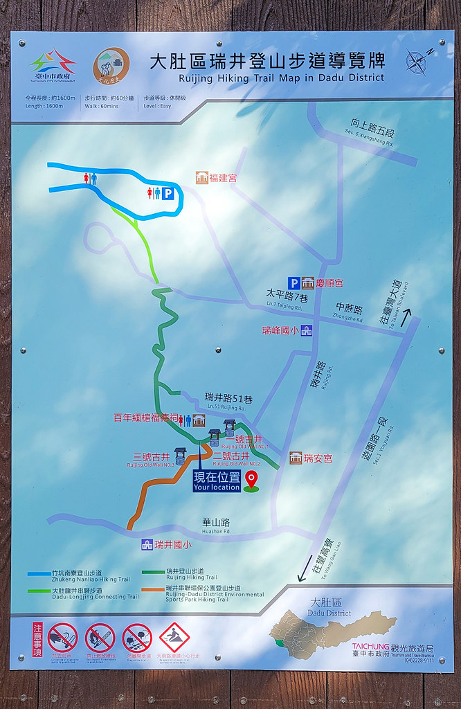 大肚瑞井登山步道 停車 地圖26
