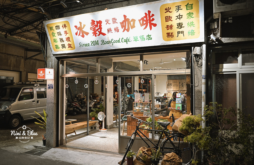 冰穀咖啡 價格 台中 草悟 模範市場21