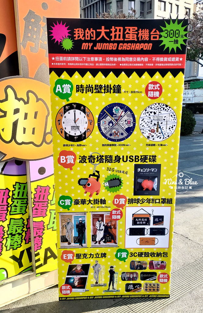 玩轉動漫遊 台中快閃店04