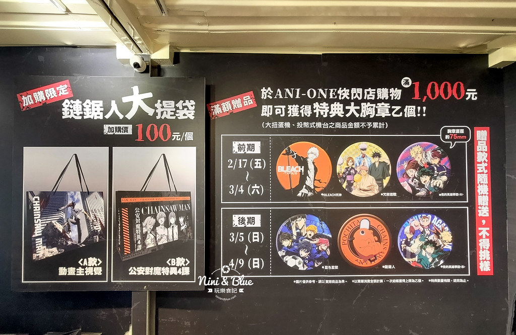 玩轉動漫遊 台中快閃店15