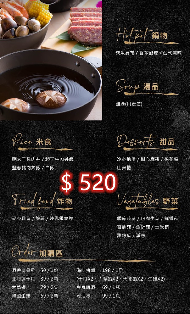 香香燒肉 菜單價格 台中燒肉火鍋吃到飽04