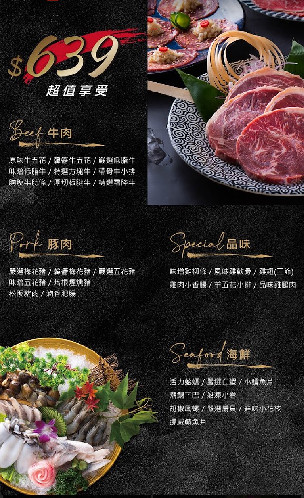 香香燒肉 菜單價格 台中燒肉火鍋吃到飽02