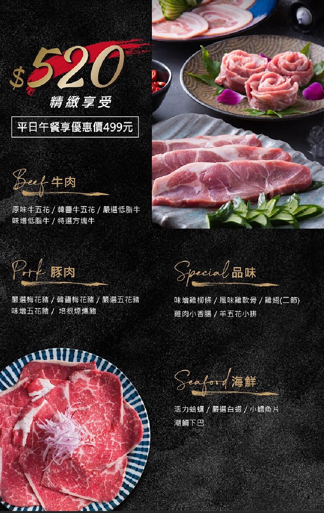 香香燒肉 菜單價格 台中燒肉火鍋吃到飽03