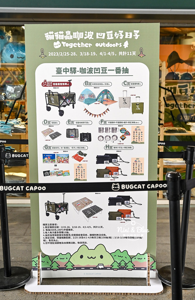 貓貓蟲咖波凹豆好日子巡迴展.台中火車站08 貓貓蟲咖波凹豆好日子巡迴展.台中火車站08