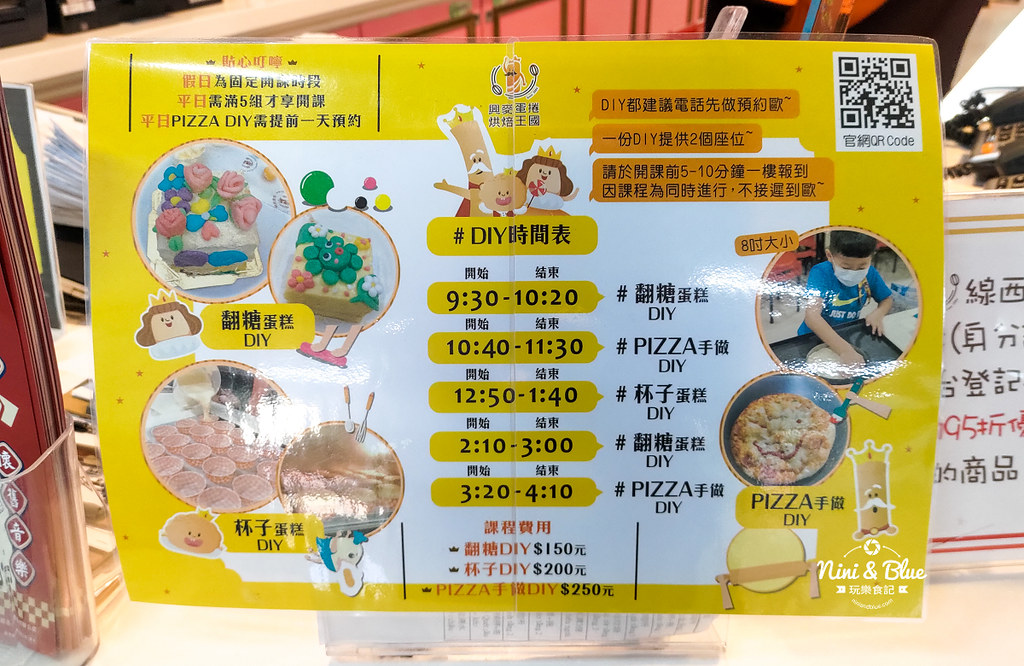 興麥蛋捲烘焙王國202307