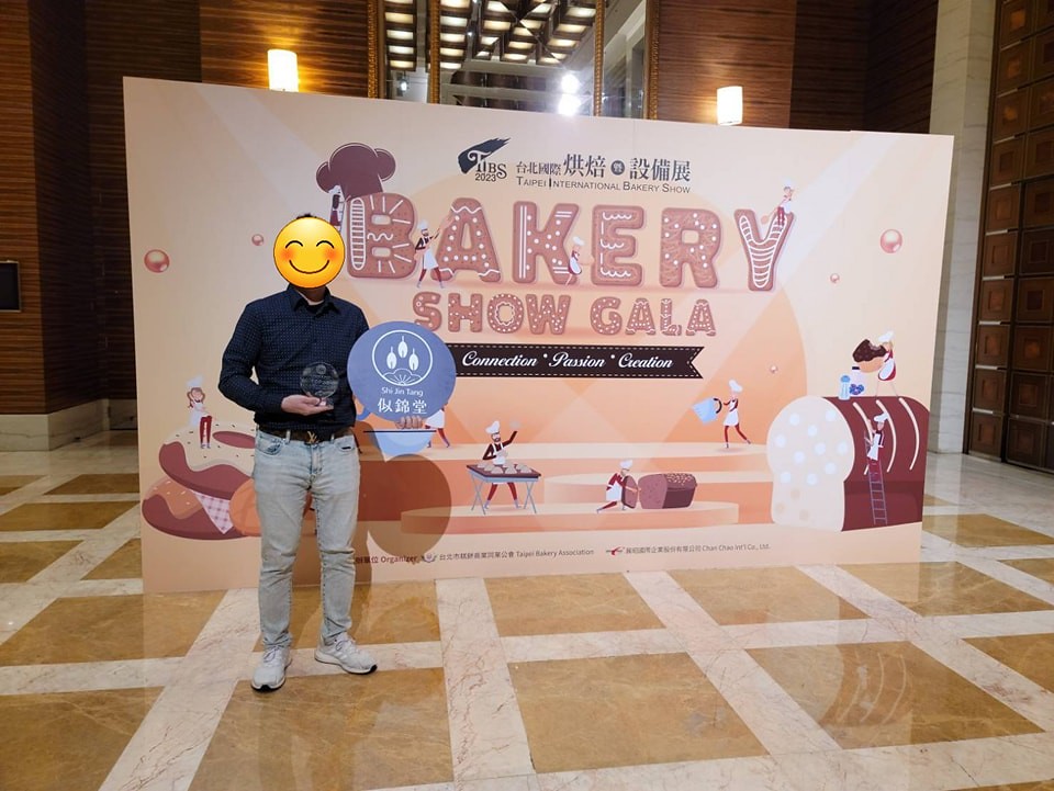 2023台灣烘培大賞的TOP30 似錦堂 2023台灣烘培大賞的TOP30 似錦堂
