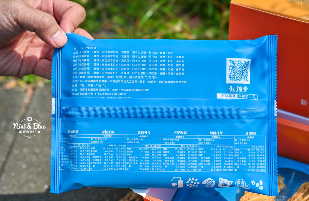 台中蛋捲推薦 似錦堂 價格 團購伴手禮03 台中蛋捲推薦 似錦堂 價格 團購伴手禮03