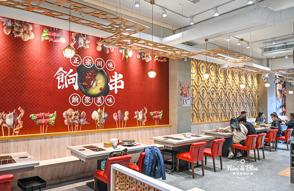 餉串串 菜單 麻辣串串香  台中09