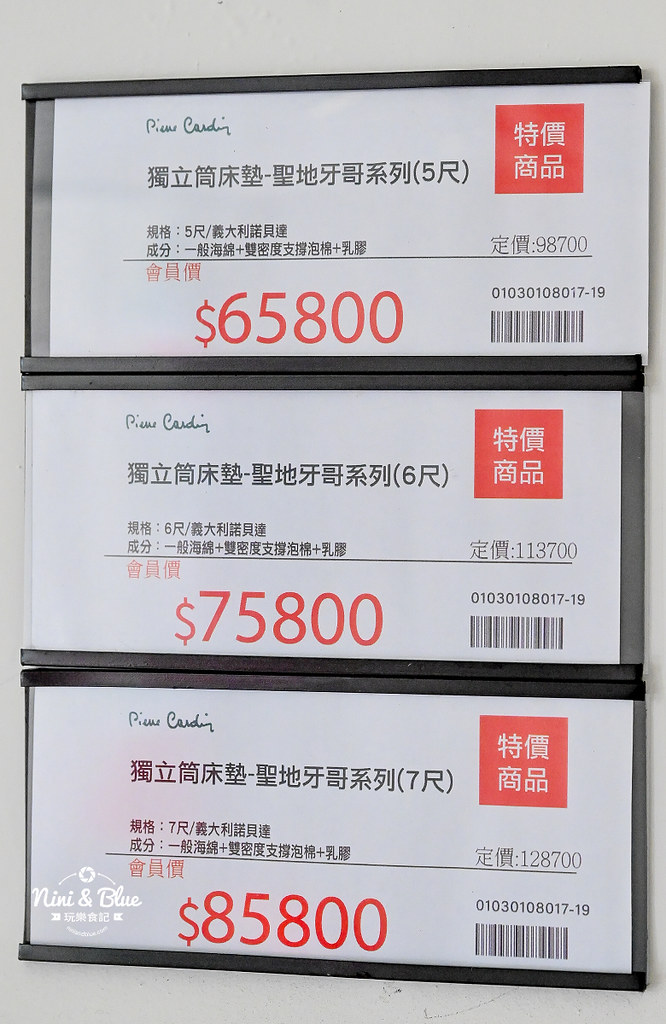 皮爾卡登寢具文創園區 嘉義景點 免費停車 特賣09 皮爾卡登寢具文創園區 嘉義景點 免費停車 特賣09