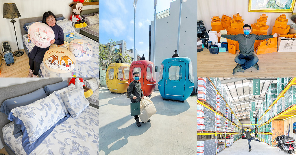 皮爾卡登寢具文創園區 嘉義景點 免費停車 床墊特賣 皮爾卡登寢具文創園區 嘉義景點 免費停車 床墊特賣