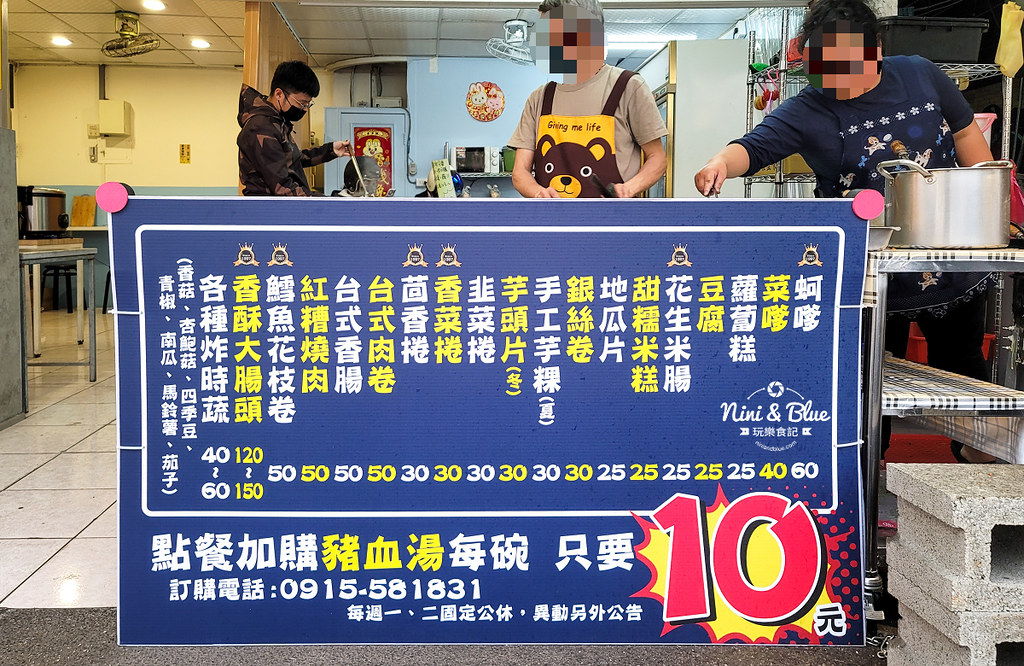 丁記炸粿 傳統炸物小吃 華美西街08