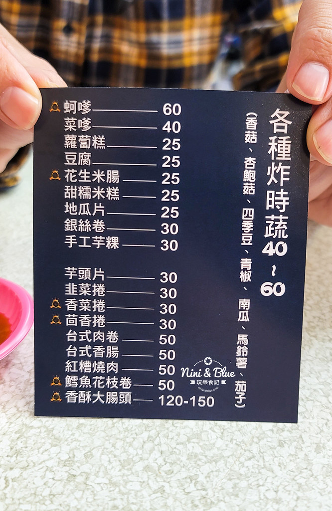丁記炸粿 傳統炸物小吃 華美西街12