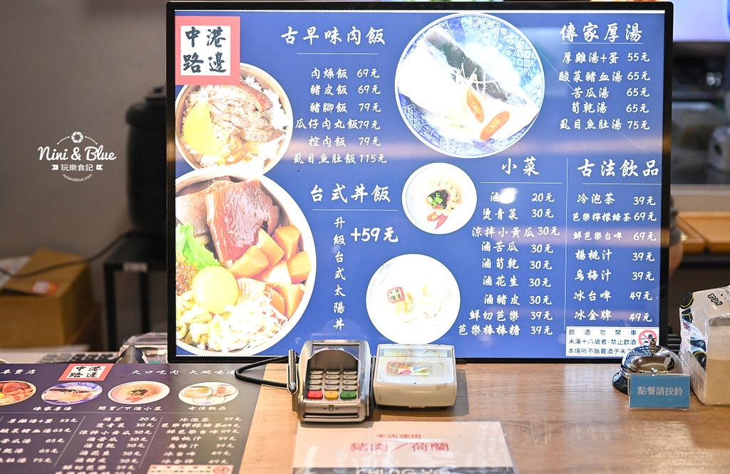 中港路邊 菜單 台中中友百貨必吃美食 虱目魚04