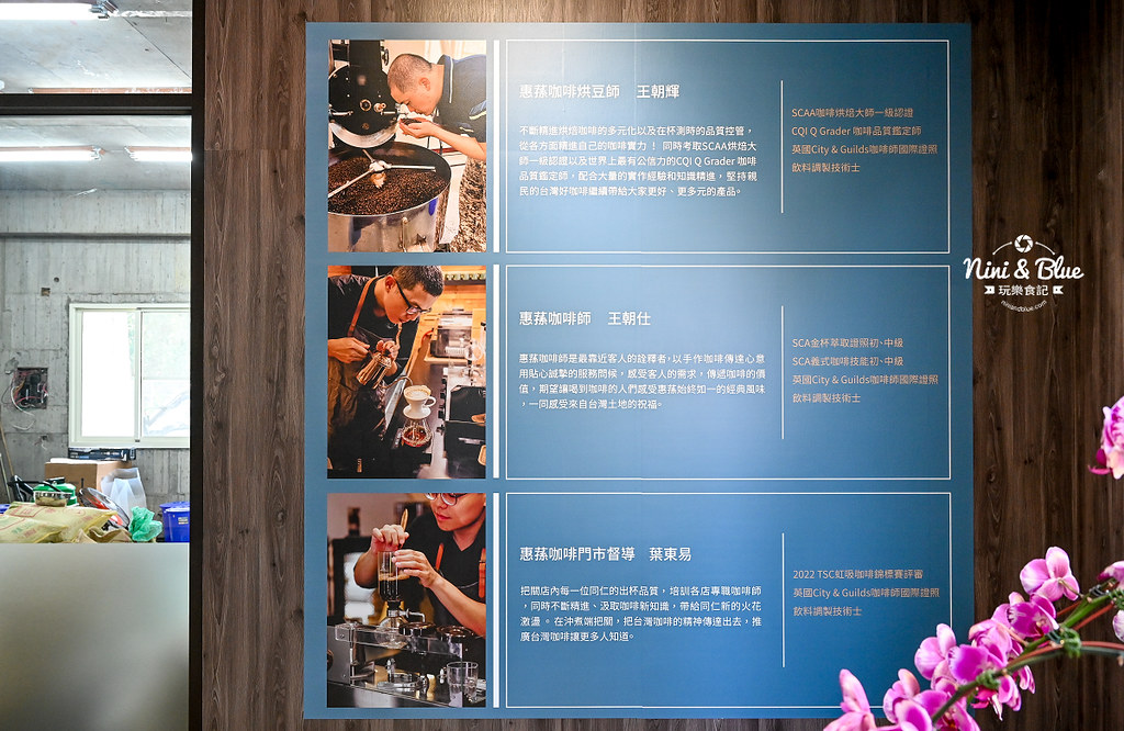 台灣惠蓀咖啡 南投埔里 景點甜點47