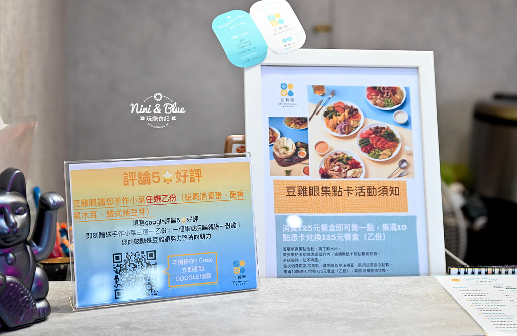 豆雞眼溫沙拉 菜單 台中輕食沙拉便當09