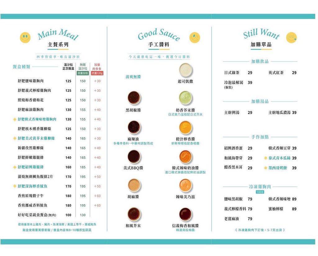 豆雞眼溫沙拉 菜單 台中輕食沙拉便當01