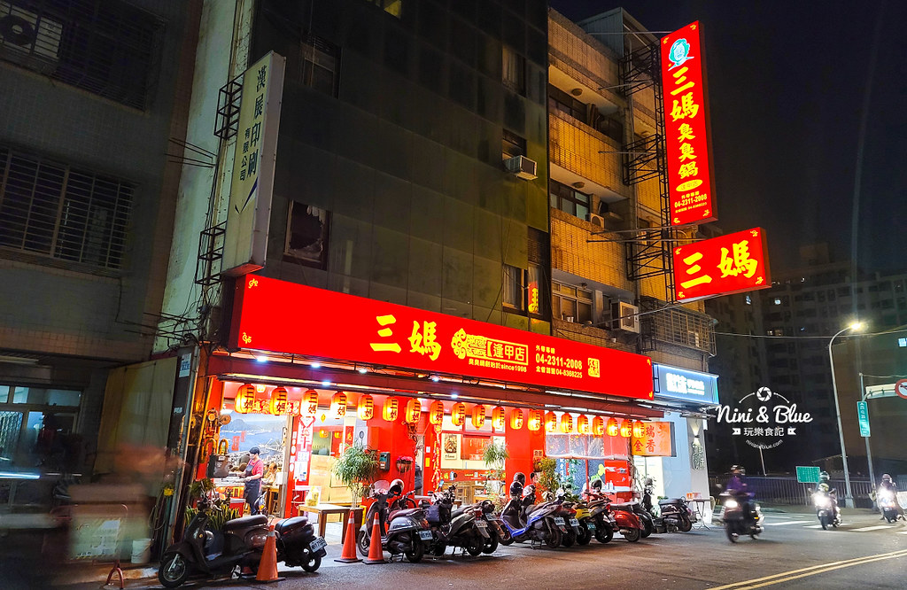 三媽臭臭鍋台中火鍋推薦09