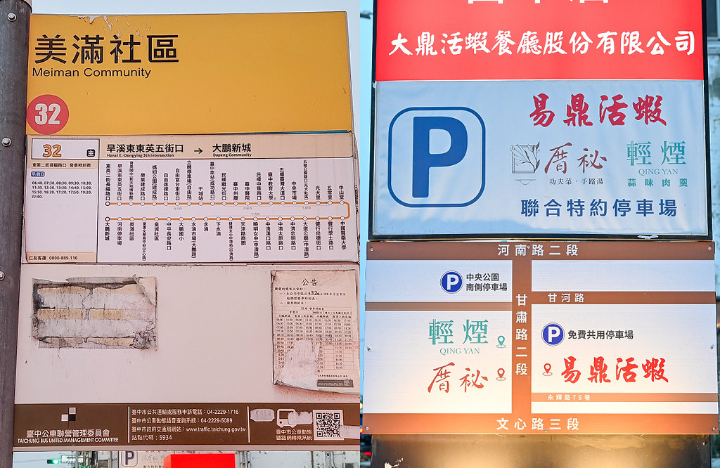 易鼎活蝦 台中泰國蝦 羊肉爐 峇里島45