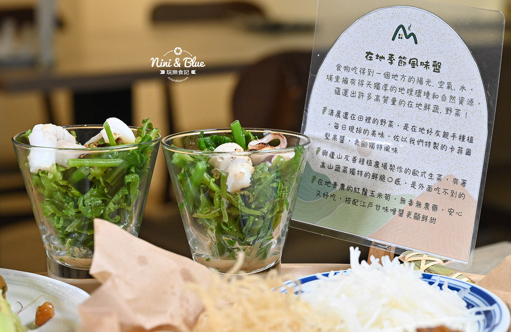 山中小廚房 菜單 埔里美食無菜單料理38