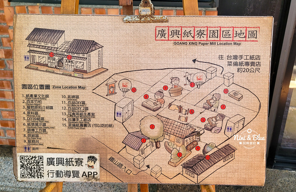 廣興紙寮埔里景點04