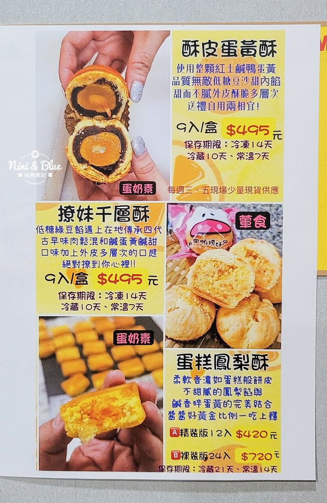 桃園中壢蛋黃酥 再來鴨 酥皮蛋黃酥 價格宅配 伴手禮推薦05