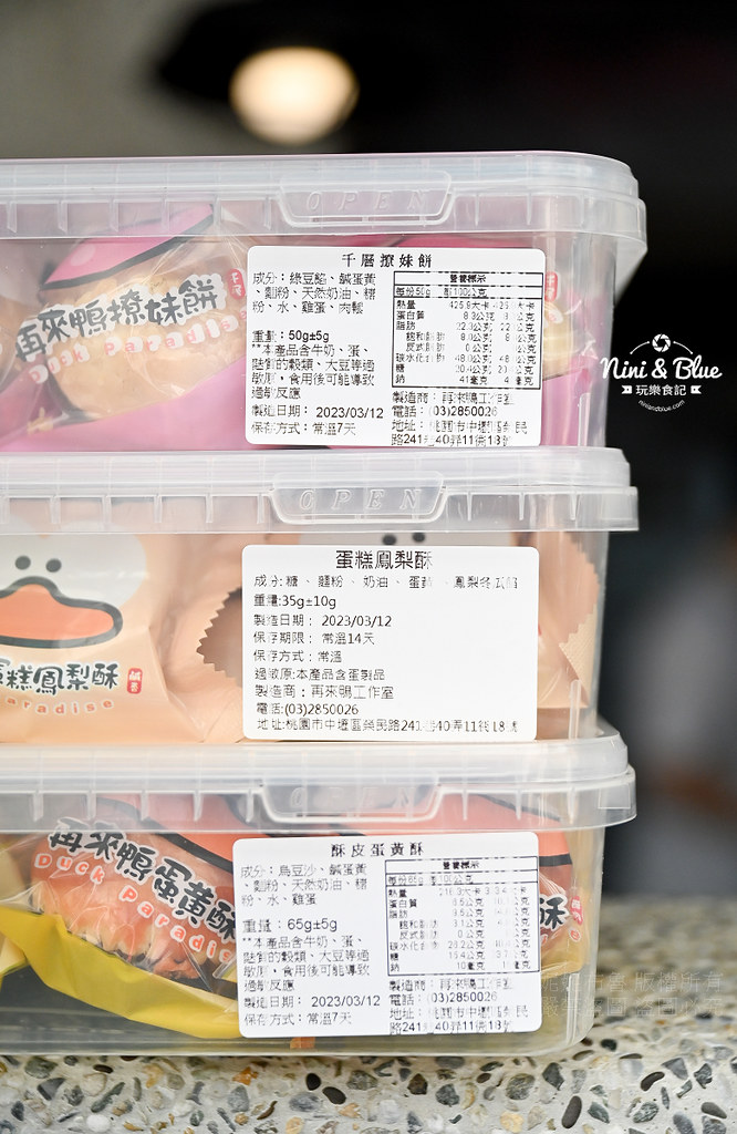 桃園中壢蛋黃酥 再來鴨 酥皮蛋黃酥 價格宅配 伴手禮推薦15 桃園中壢蛋黃酥 再來鴨 酥皮蛋黃酥 價格宅配 伴手禮推薦15