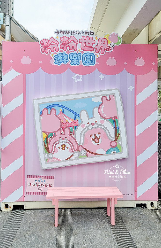 台中卡娜赫拉 粉粉世界遊樂園21