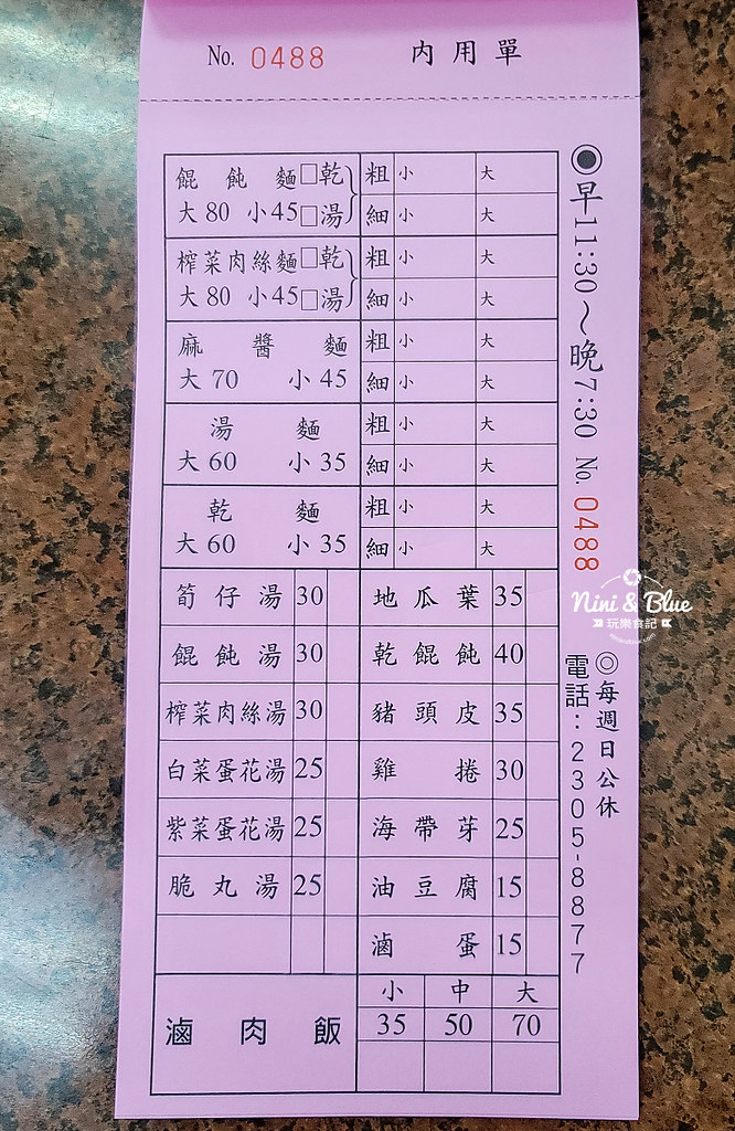 阿隆麵攤 台中向上市場美食小吃 菜單01 阿隆麵攤 台中向上市場美食小吃 菜單01
