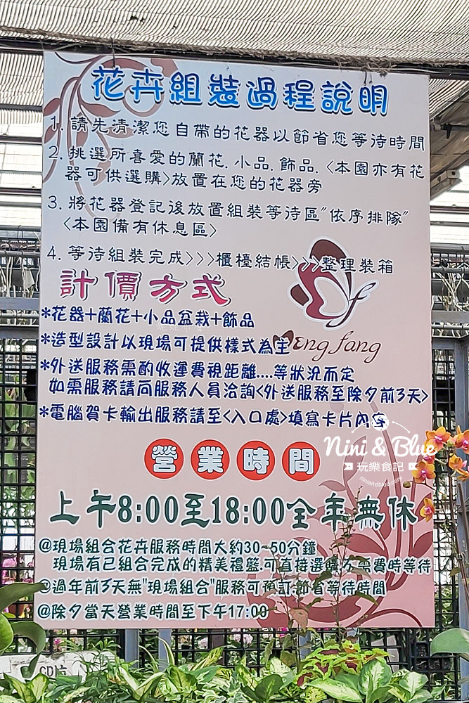 台中后里 萌芳花卉農場 后里蘭花景點09 台中后里 萌芳花卉農場 后里蘭花景點09