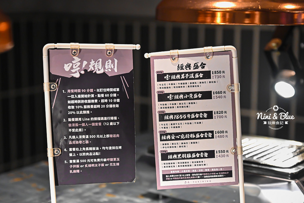 哼燒肉菜單 台中燒肉 五常中國醫美食10
