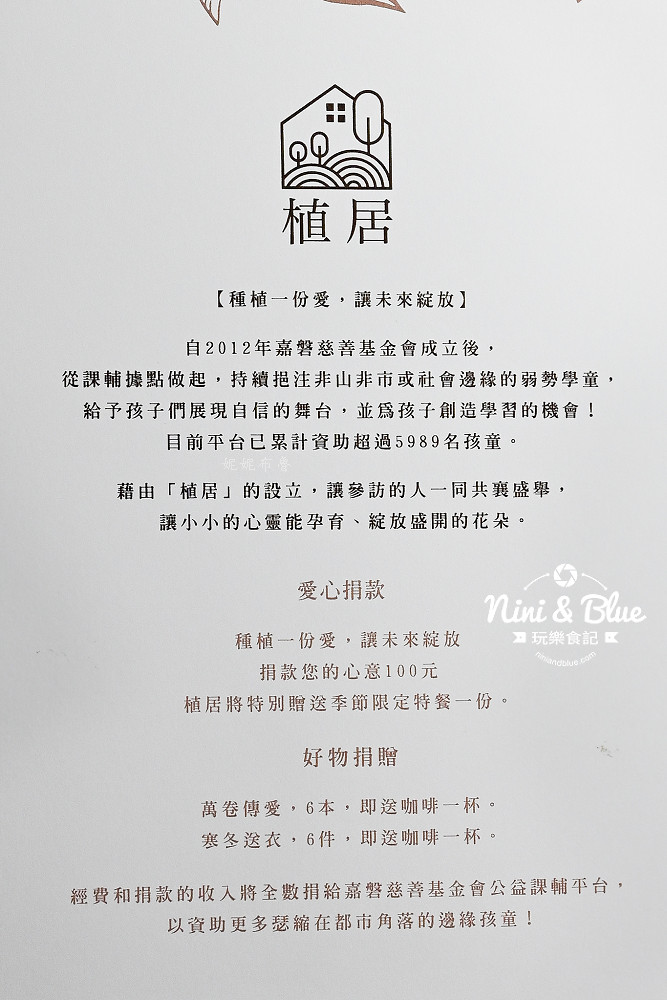 植居咖啡廳 台中南屯公益咖啡 萬和宮14